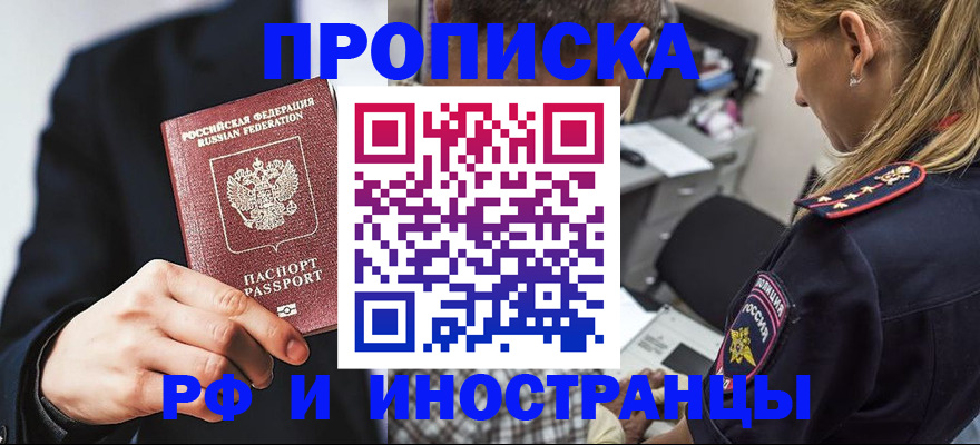 временная регистрация гарантия в Арске