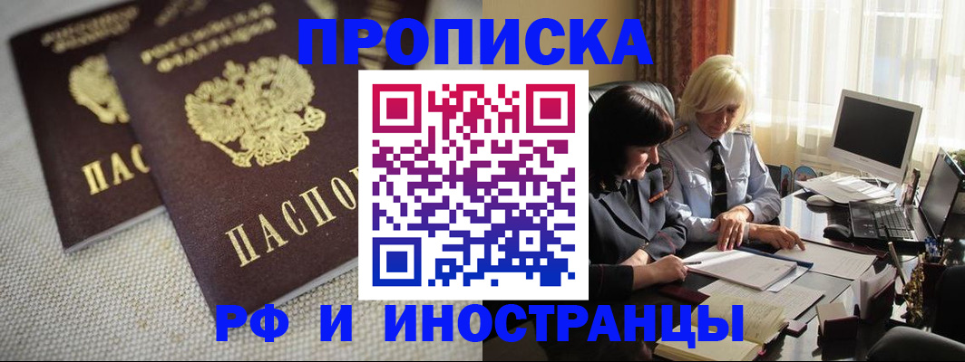 временная регистрация гарантия в Арске