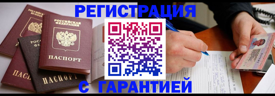 временная регистрация собственник в Арске