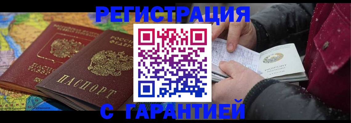 прописка для кредита в Арске
