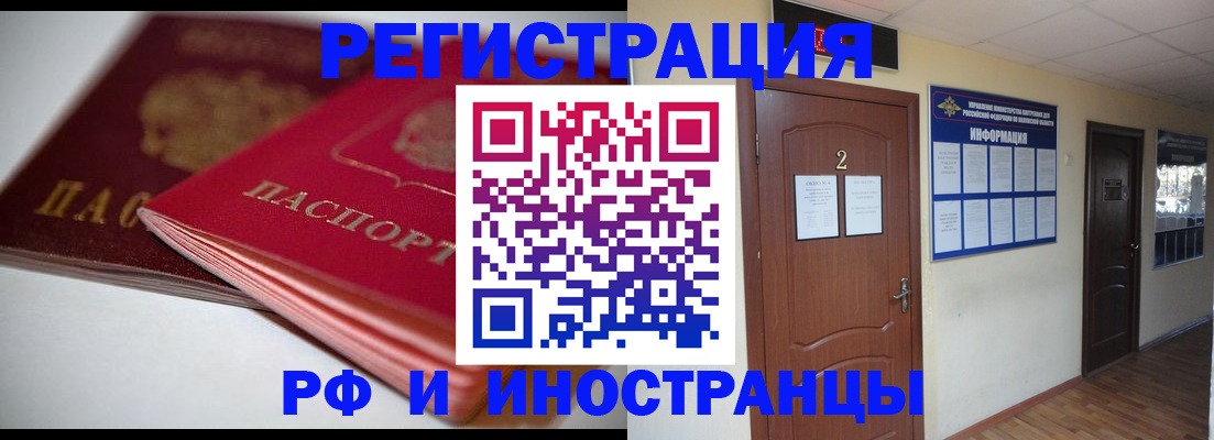 временная регистрация адрес в Арске