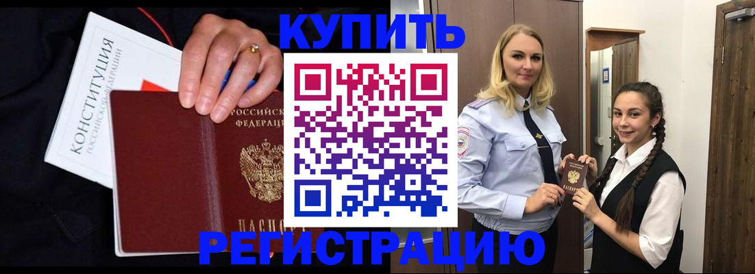 временная регистрация в Арске