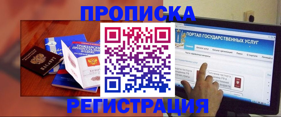 временная регистрация для всех в Арске