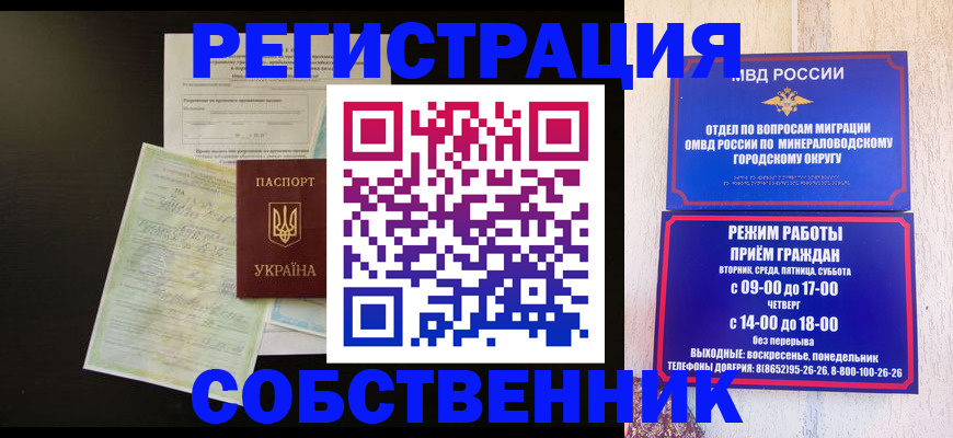 прописка от собственника в Арске