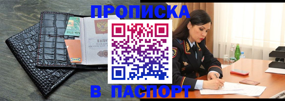 временная регистрация в Арске