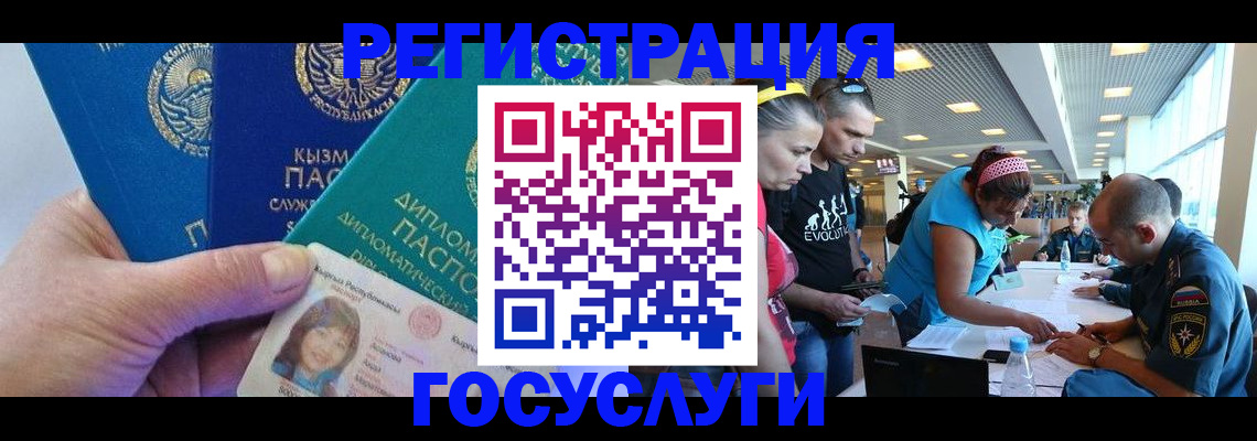 временная регистрация адрес в Арске