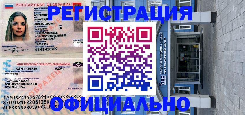прописка паспорт в Арске
