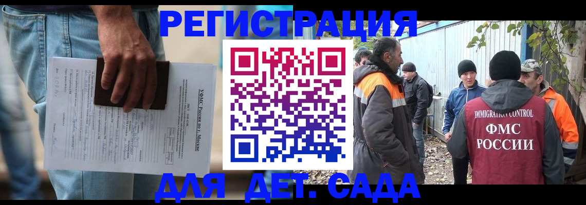 миграционный учет в Арске